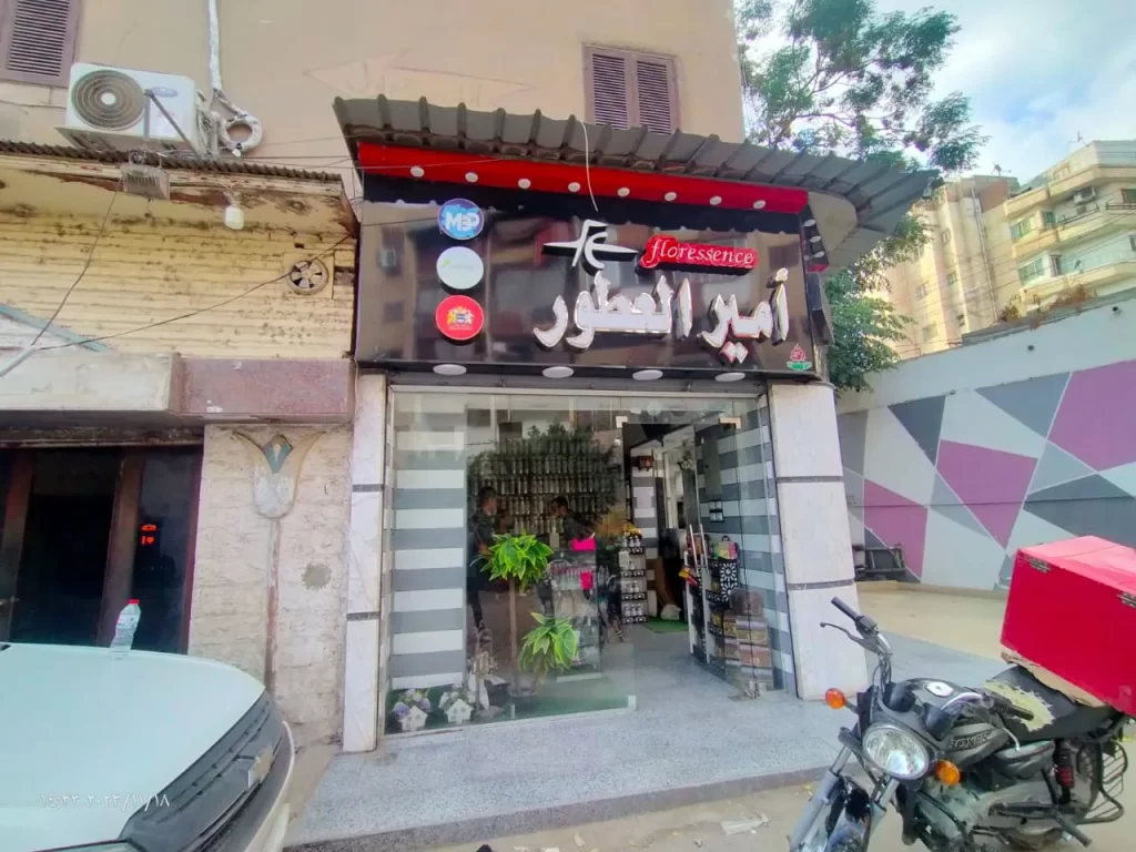 مسح سوقي بحوث تسويق