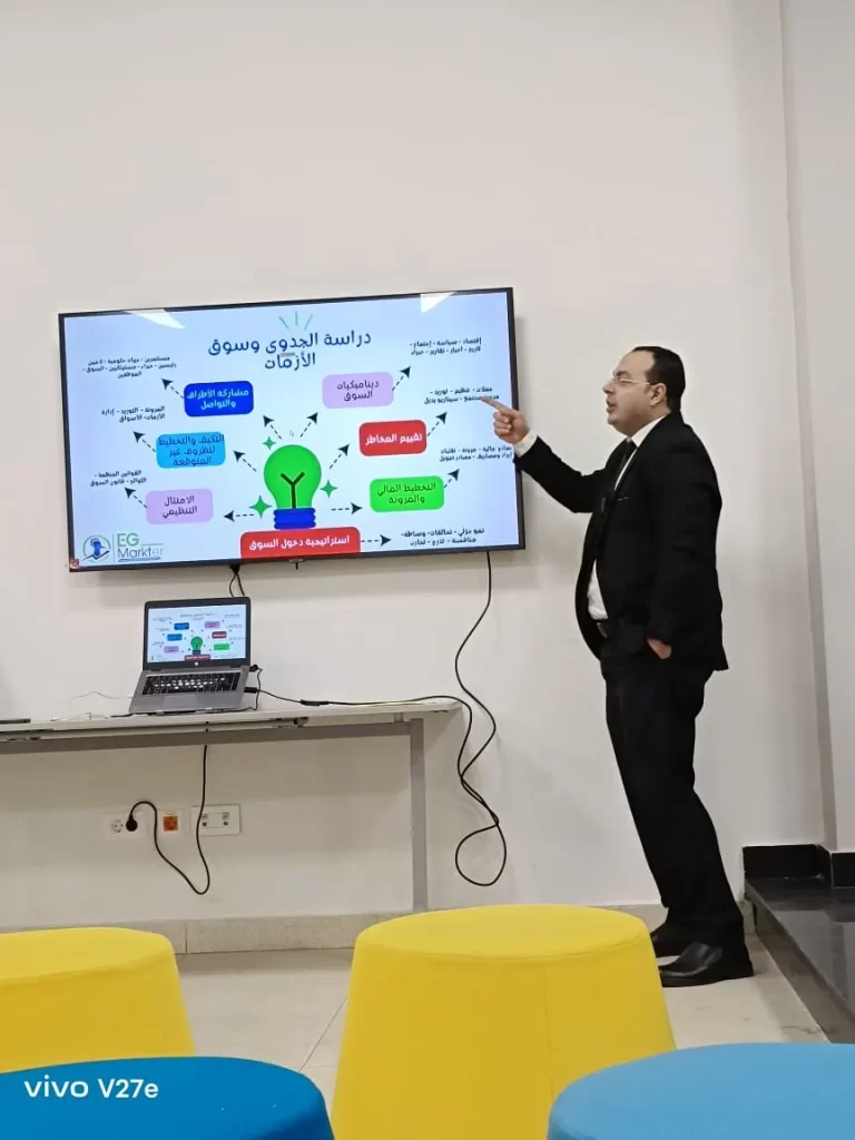 ورشة دراسات جدوى جامعة بنها