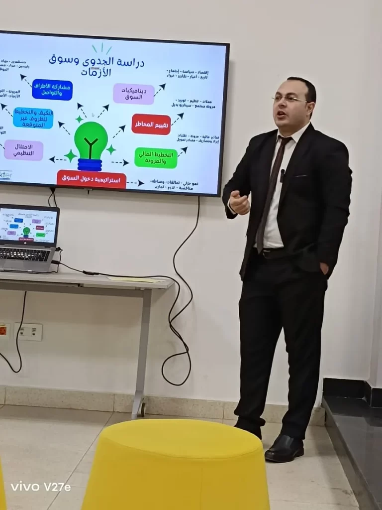 ورشة دراسات جدوى جامعة بنها