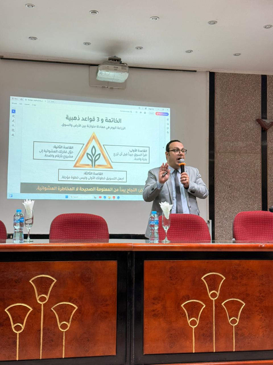 محاضرة بحوث التسويق والسوق الزراعي - جامعة عين شمس