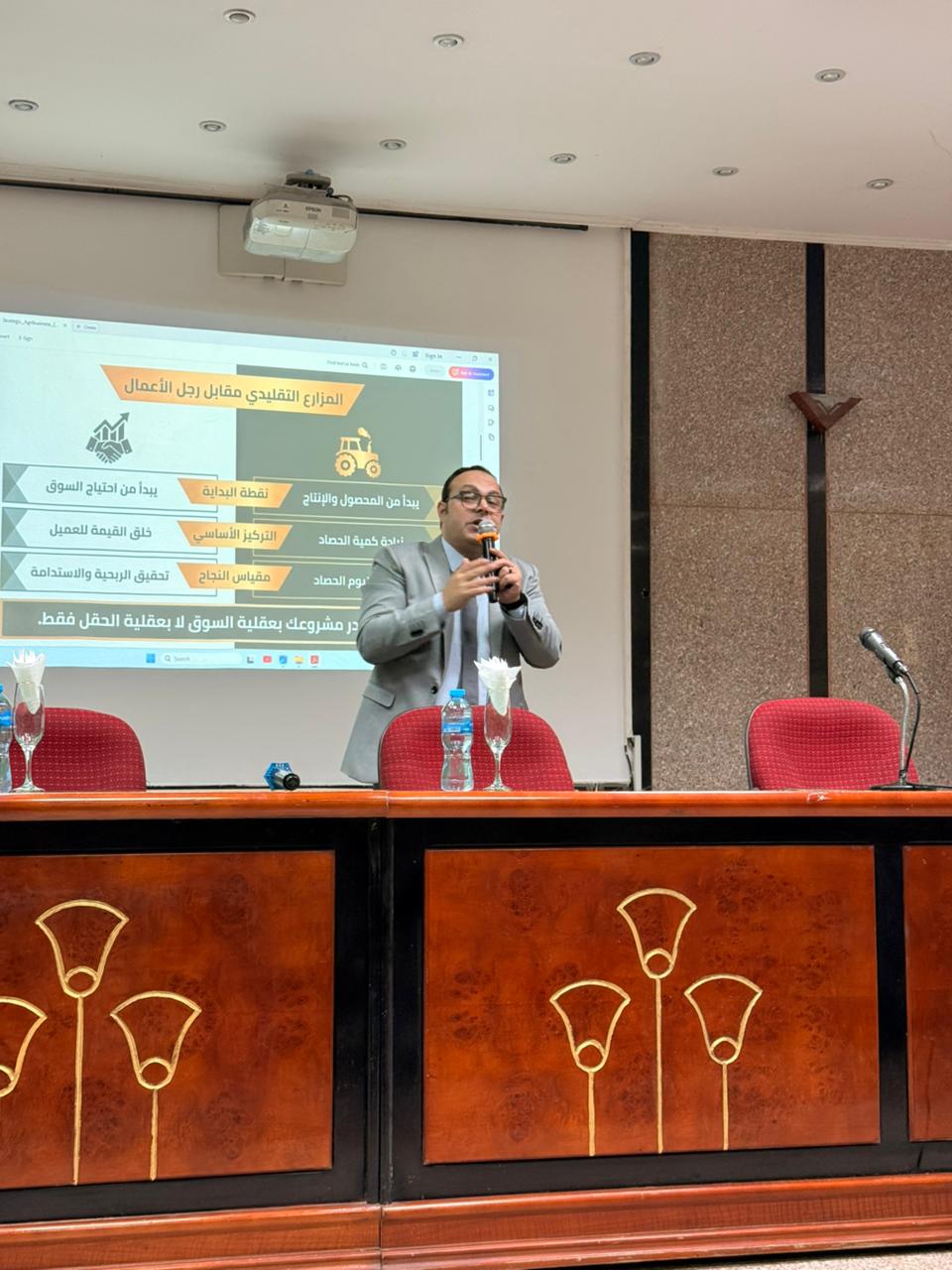 محاضرة بحوث التسويق والسوق الزراعي - جامعة عين شمس