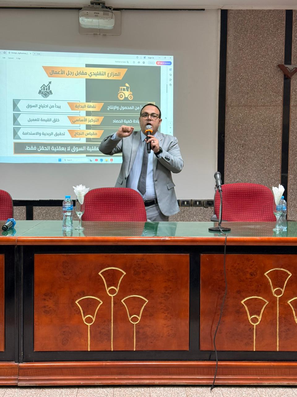 محاضرة بحوث التسويق والسوق الزراعي - جامعة عين شمس