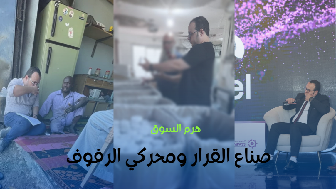 هرم السوق - مصادر المعلومات في بحوث التسويق وإزاي تتعامل مع كل مستوى