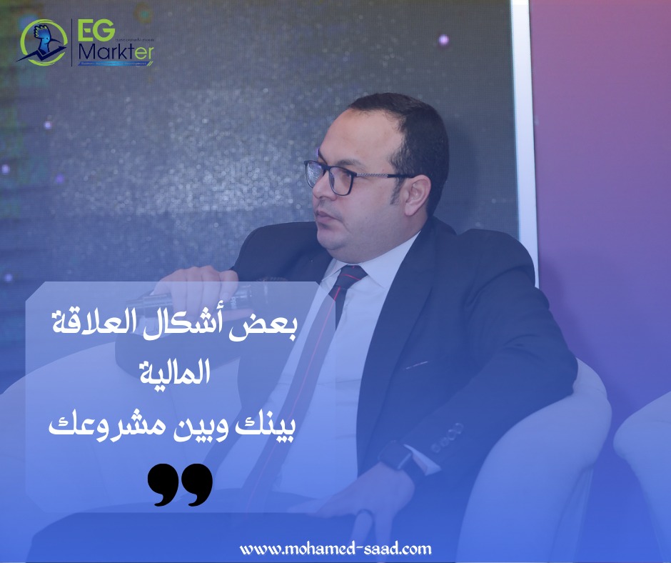 إنت ممكن تكون غني بس مشروعك فقير