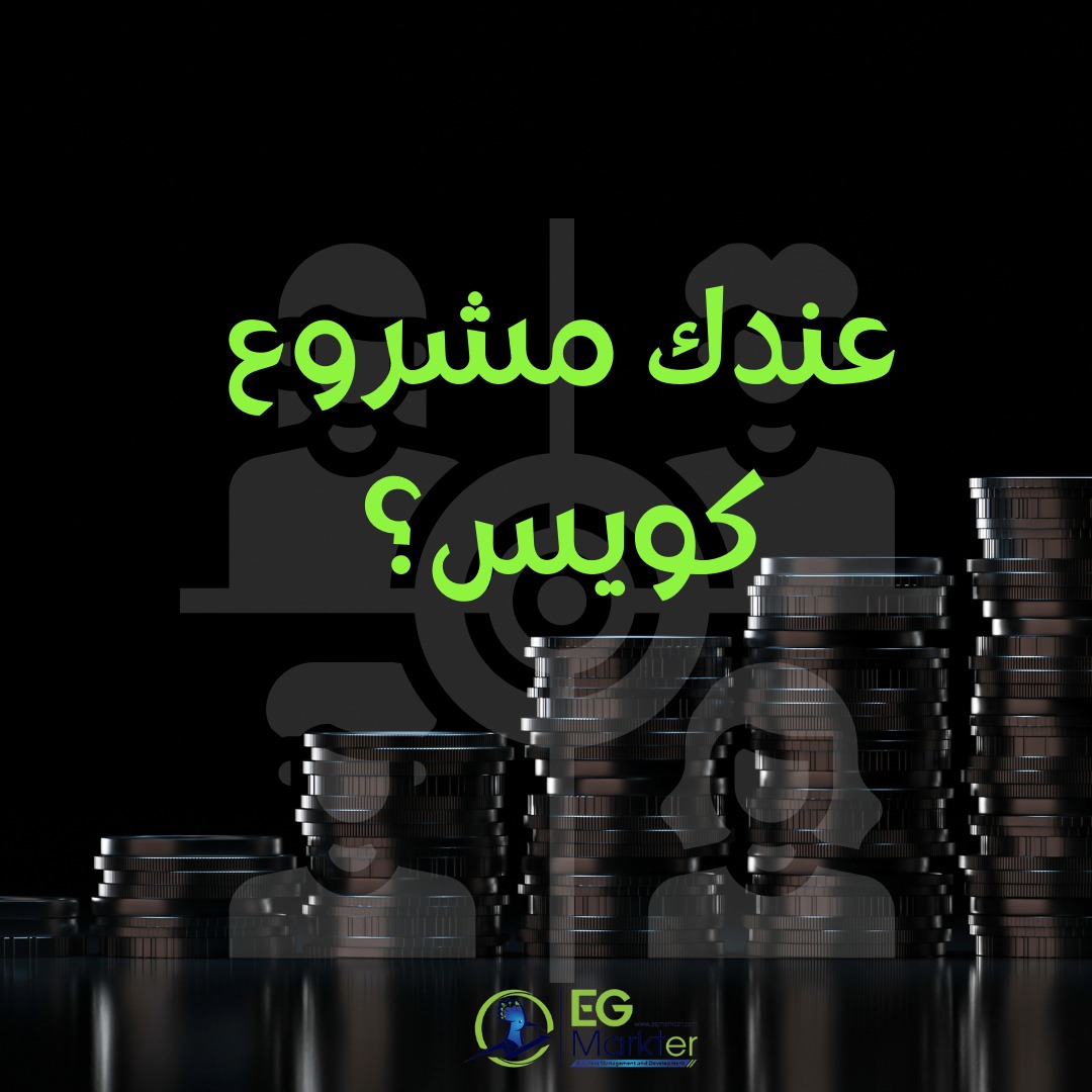 محمد ماعندكش مشروع تقترحه نفتحه ؟