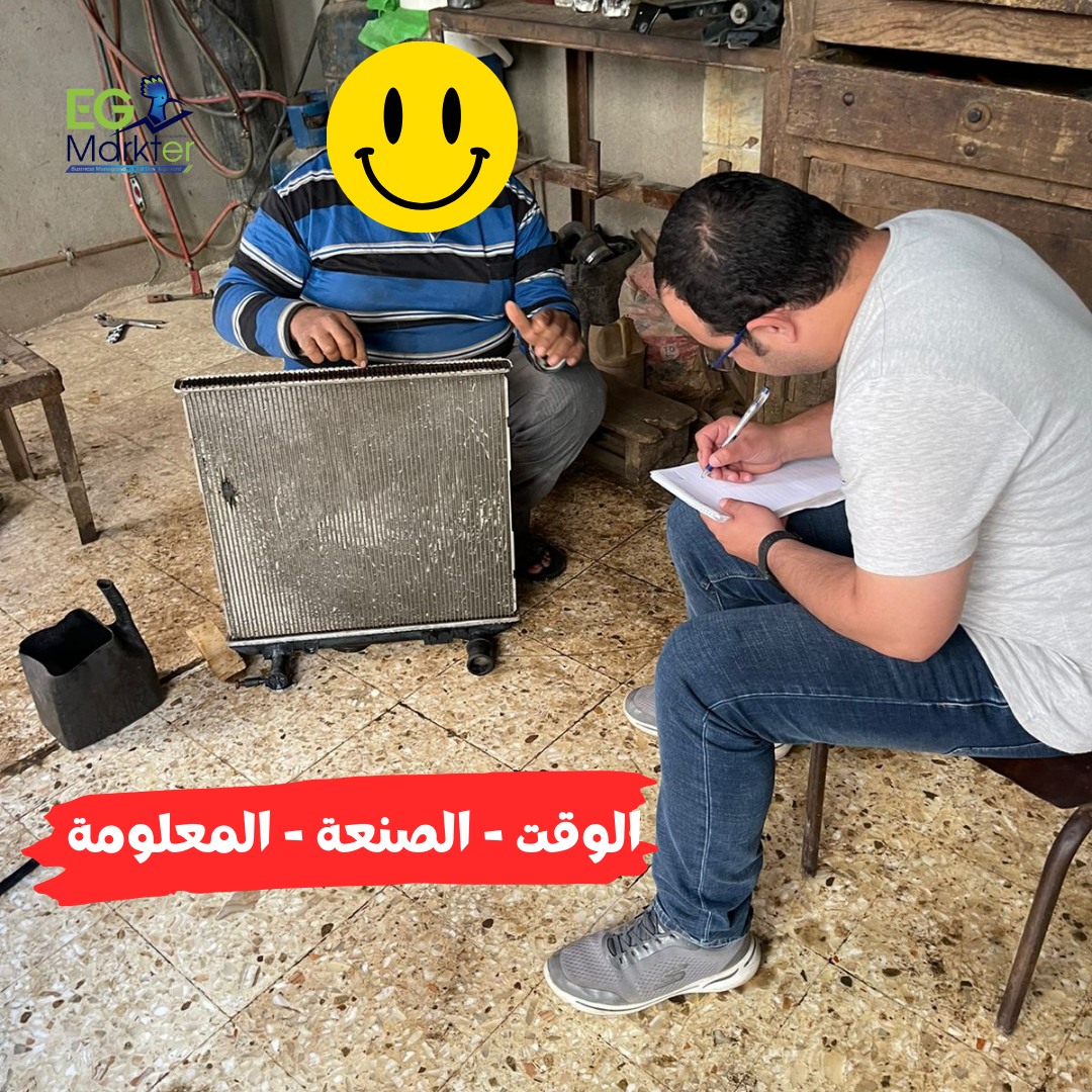الوقت - الصنعة - المعلومة
