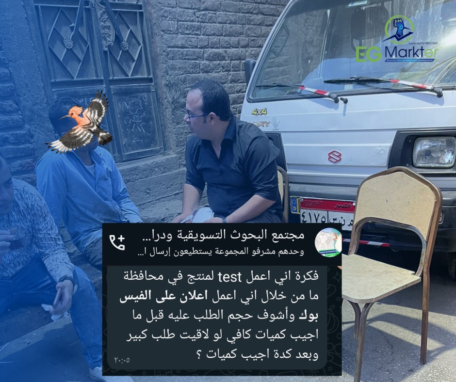 هعمل test لمنتج أون لاين ؟ حضرتك تعرف نسبة التسليمات كام في شغل الأون لاين نفسه ؟😁
