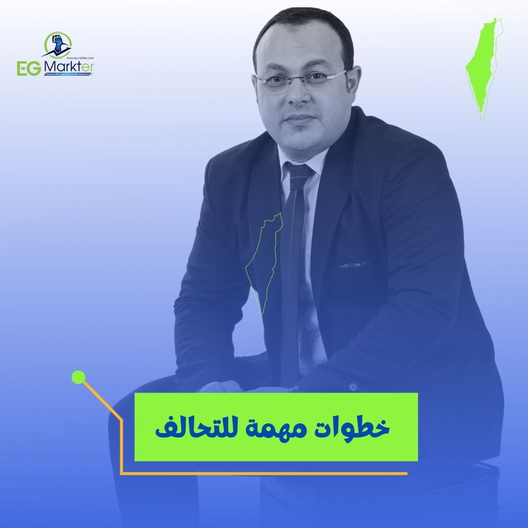 السوق حالياً هو أفضل فرصة للتحالفات لكن قبل الدخول فى تحالف فيه بعض خطوات لازم نخلى بالنا منها ونركز معاها ومنها :