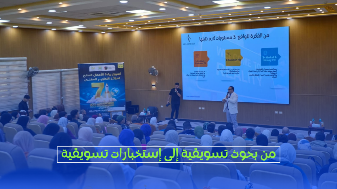الإستخبارات التسويقية - إزاي تحول البحث التسويقي لتدفق معلومات مستمر