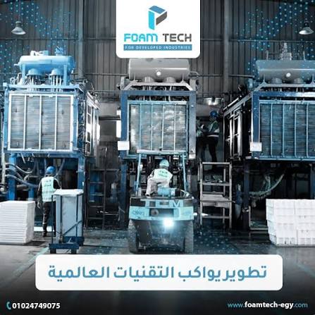 مصنع تكس فوم للمراتب — بلطيم