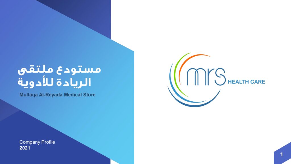 Al Reyada Pharma Forum — Jeddah