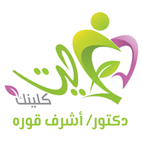 Light Clinic — Dr. Ashraf Qoura — Cairo