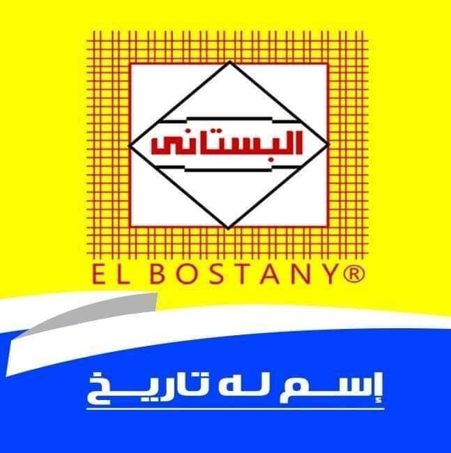 Al Boustany Car Radiator Factory